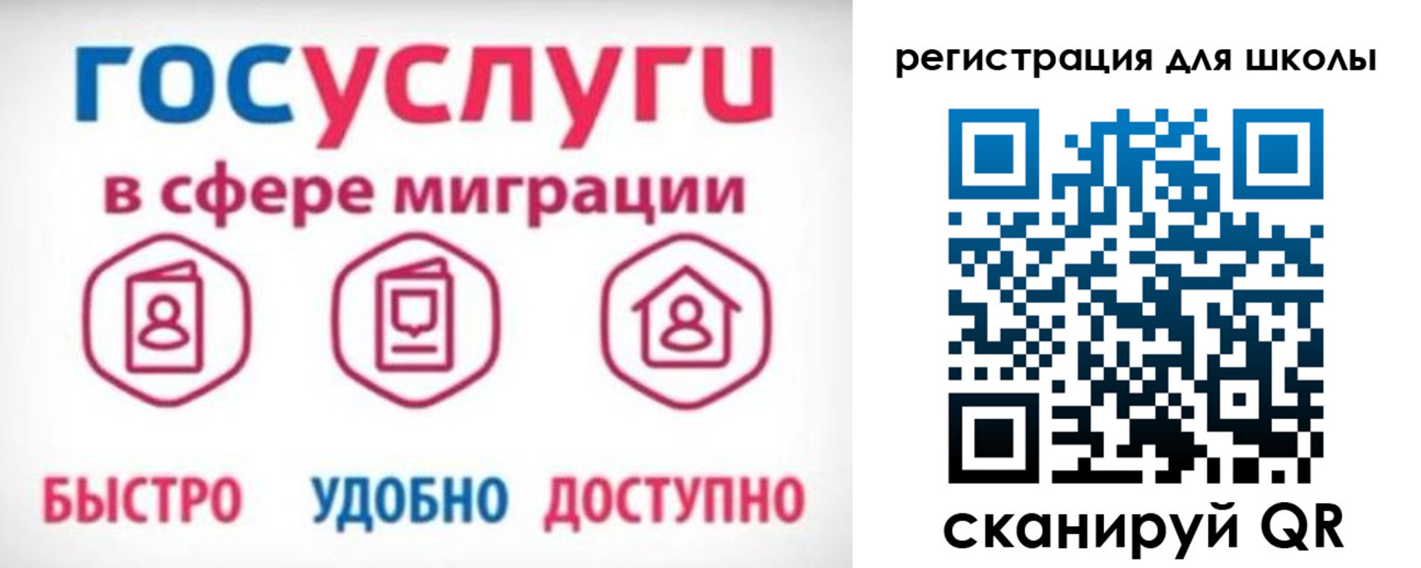 прописка законно в Бийске
